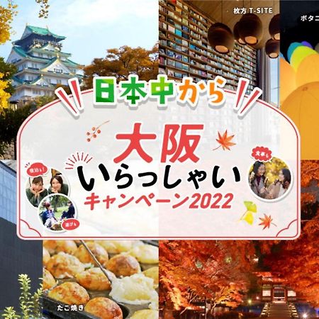 Hotel S-Presso East Ōsaka Eksteriør bilde