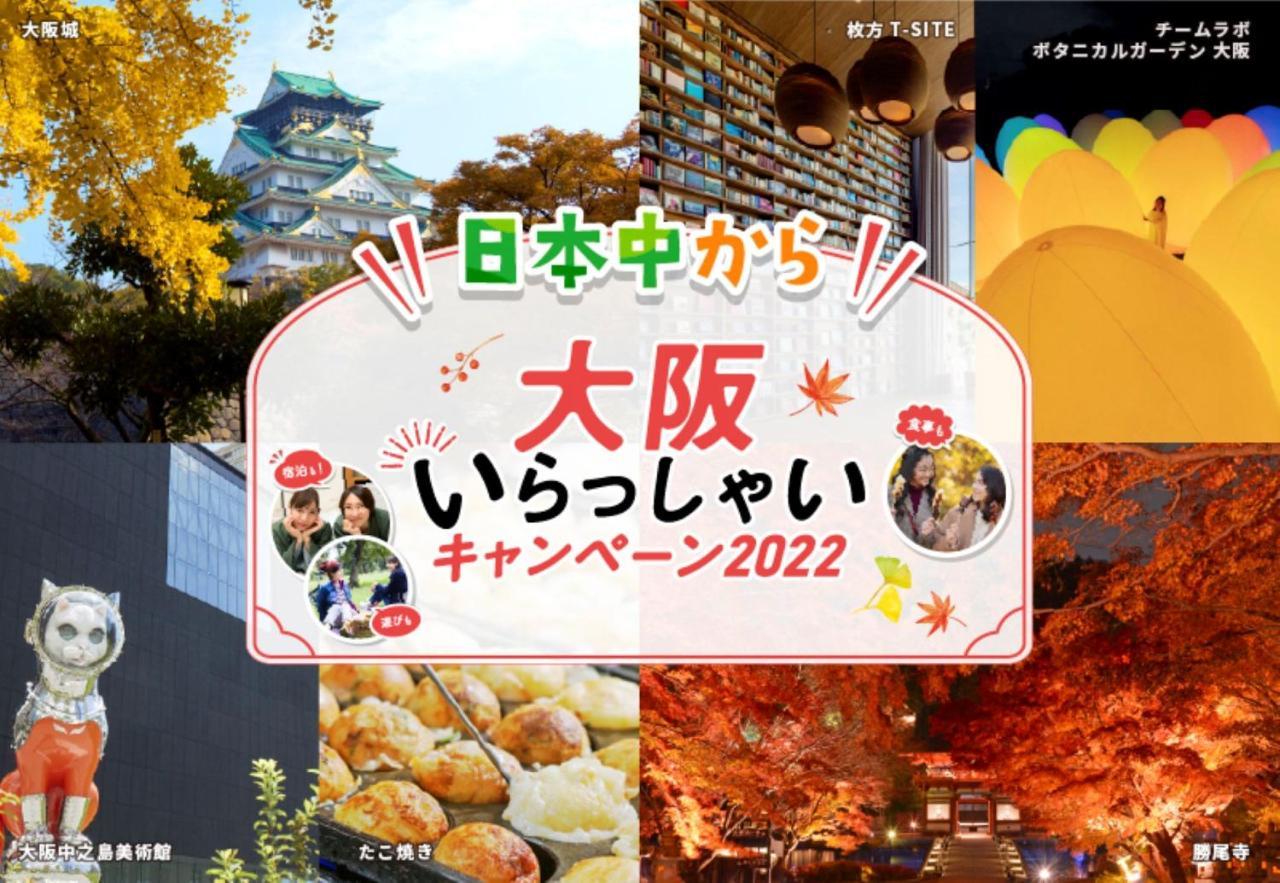 Hotel S-Presso East Ōsaka Eksteriør bilde
